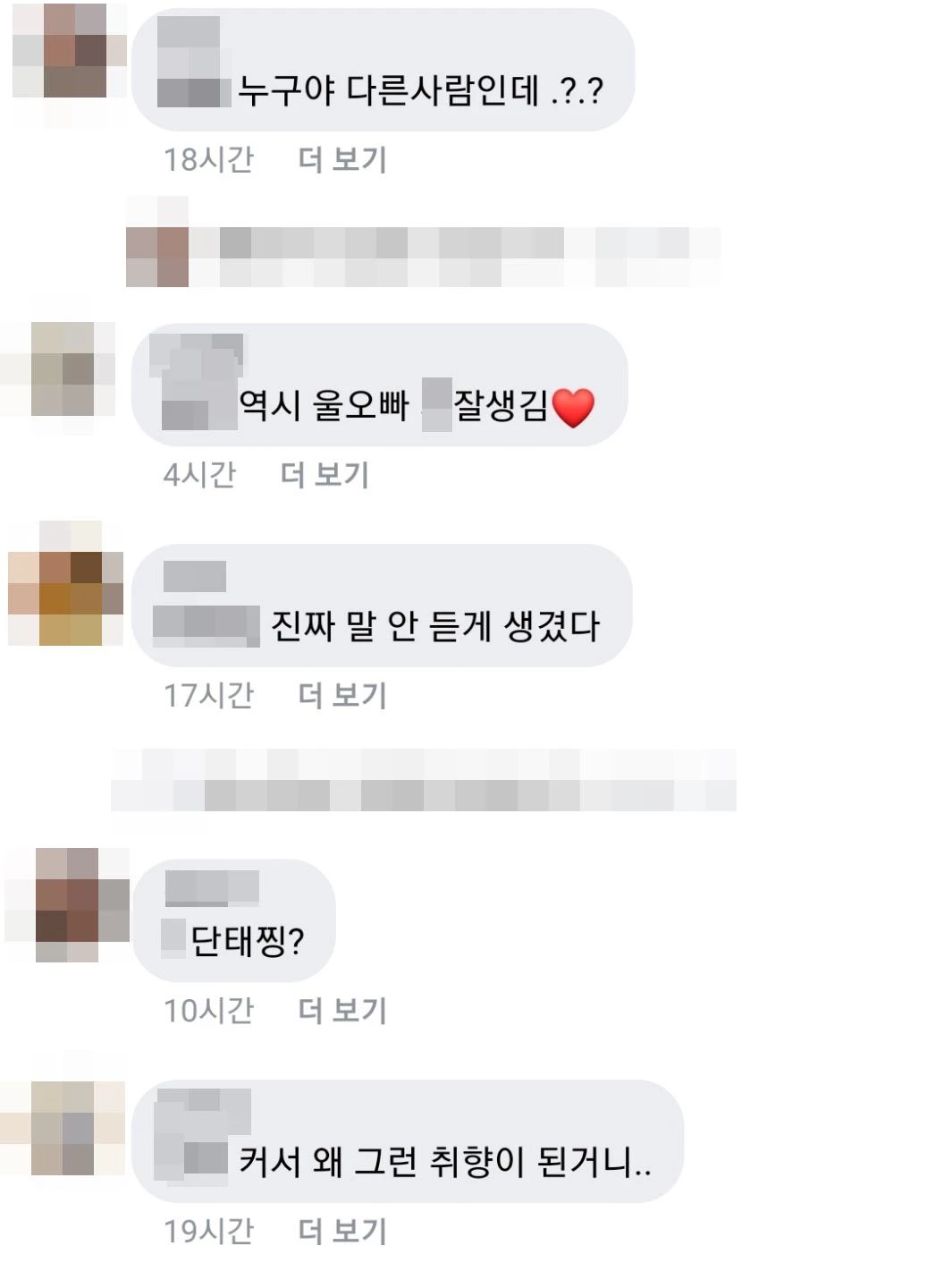 페이스북 '입덕할래' 댓글창