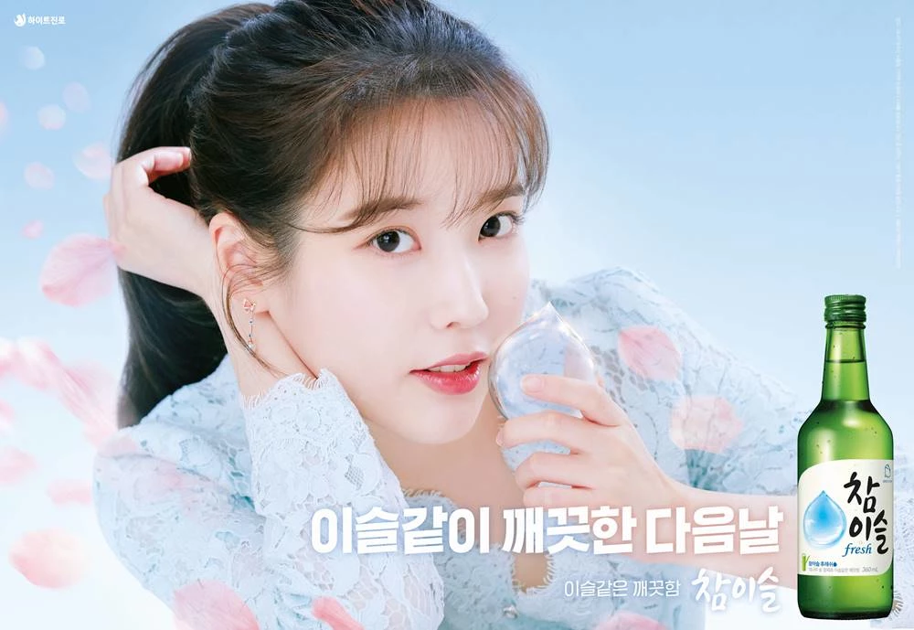 하이트 진로