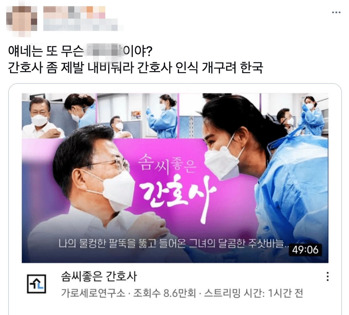이하 트위터