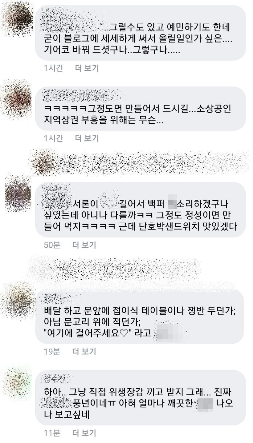 페이스북 '입덕할래' 댓글창