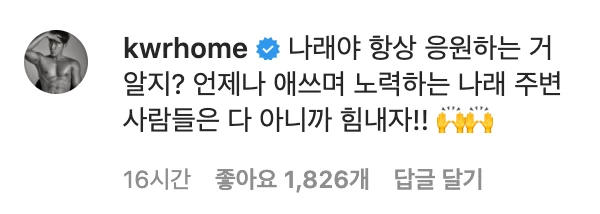 김우리 댓글