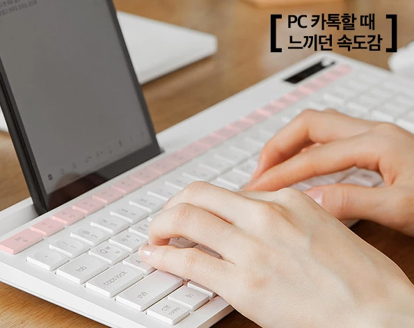 “팀끼리 공구했어요” PC카톡 안되는 직장인 위한 멀티키보드