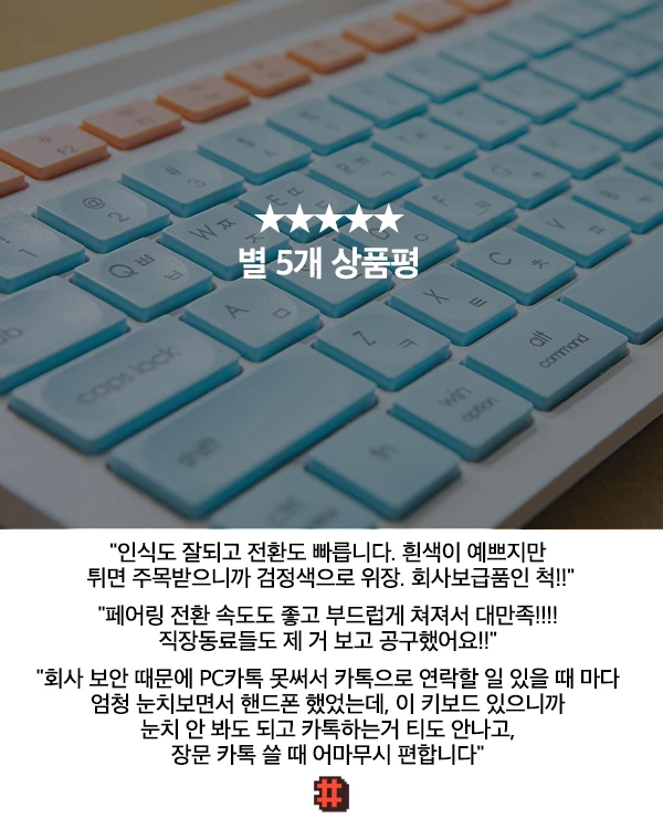 “팀끼리 공구했어요” PC카톡 안되는 직장인 위한 멀티키보드