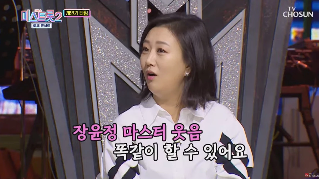 이하 TV조선 '내일은 미스트롯2 토크 콘서트'