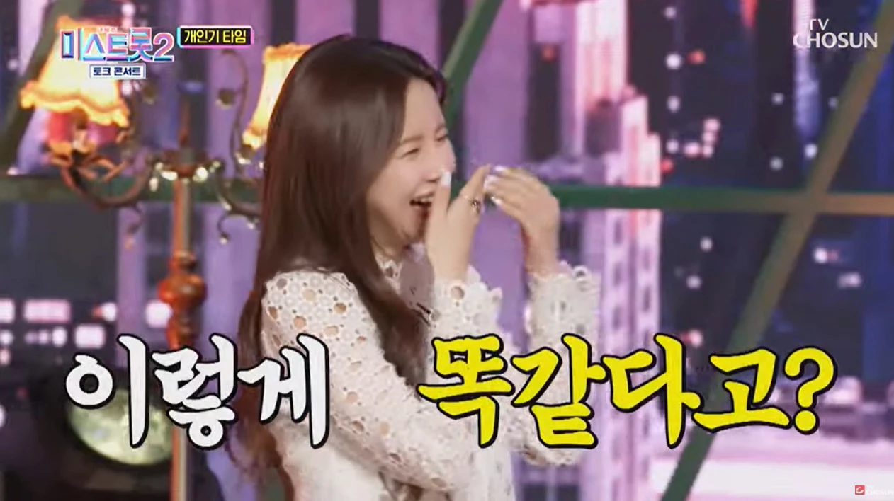 은가은 / TV조선 '내일은 미스트롯2 토크 콘서트'