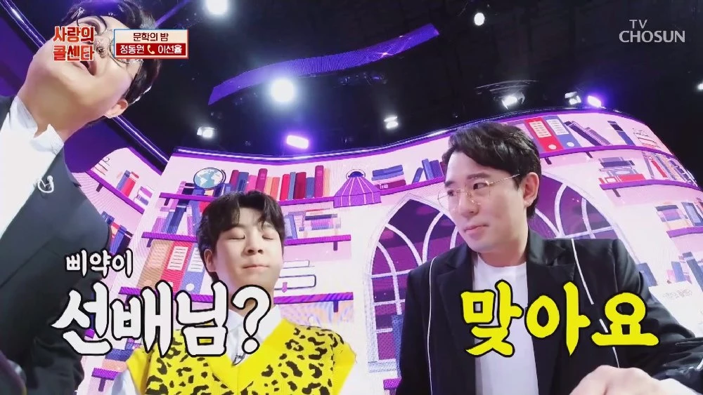 이하 TV조선 '신청곡을 불러드립니다 - 사랑의 콜센타'