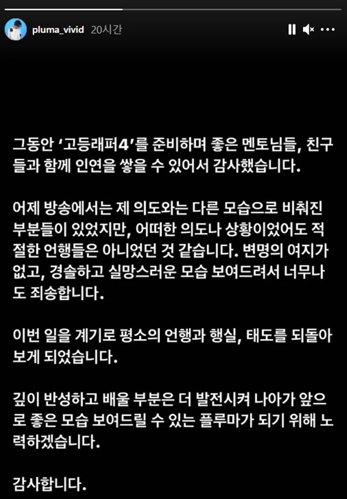 이하 송민재(플루마) 인스타그램