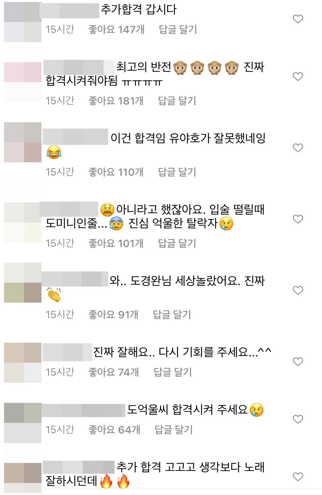 MBC '놀면 뭐하니' 인스타그램에 올라온 도경완 노래 영상의 누리꾼 반응