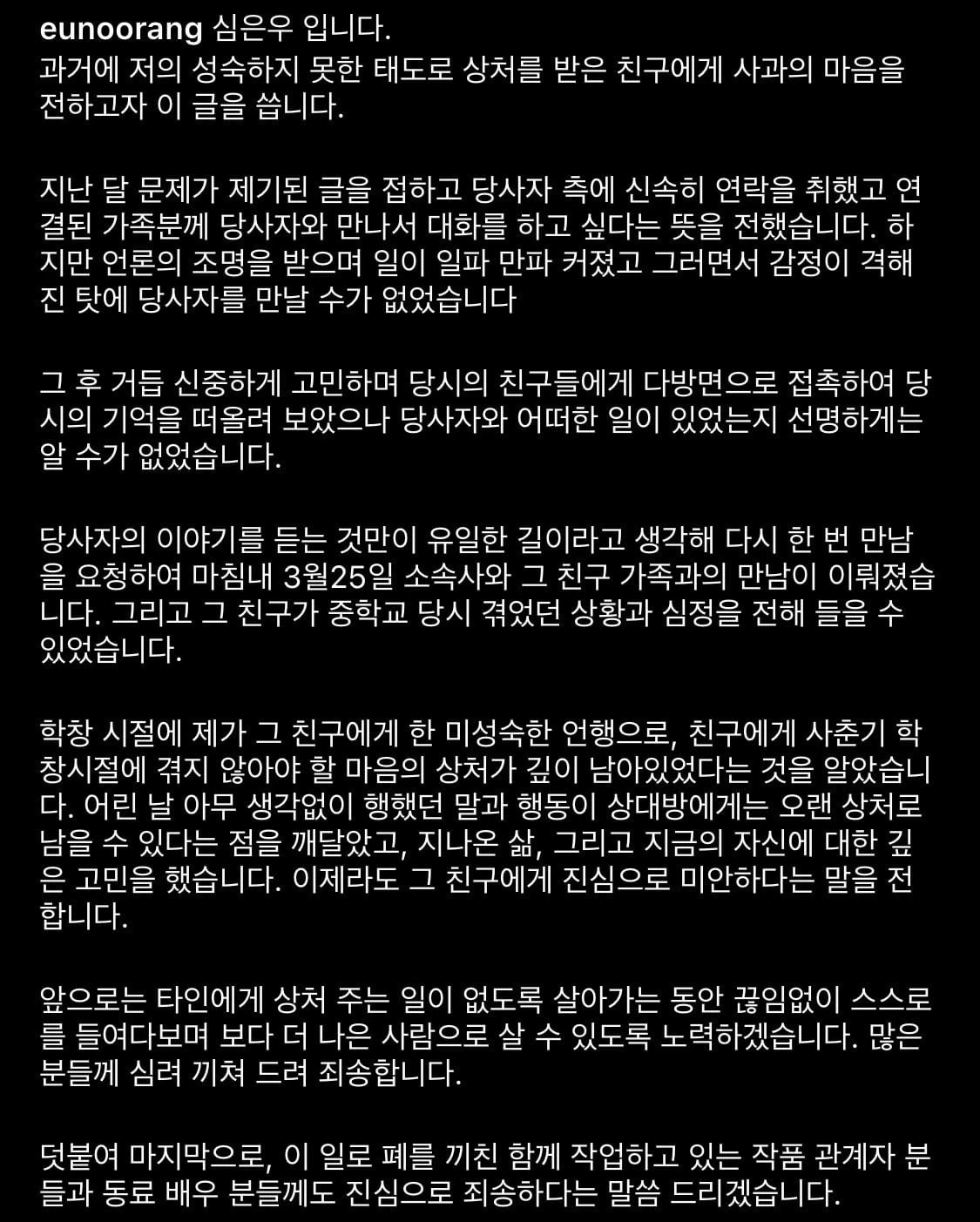 이하 심은우 인스타그램