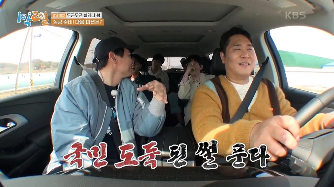 이하 KBS 2TV '1박 2일 시즌4'