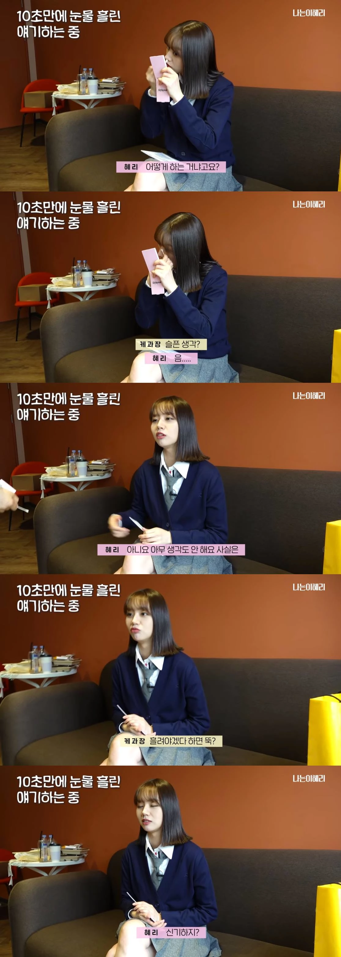 이하 '혜리' 유튜브