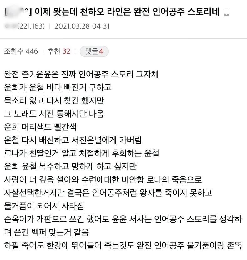이하 페이스북 페이지 '입덕할래'