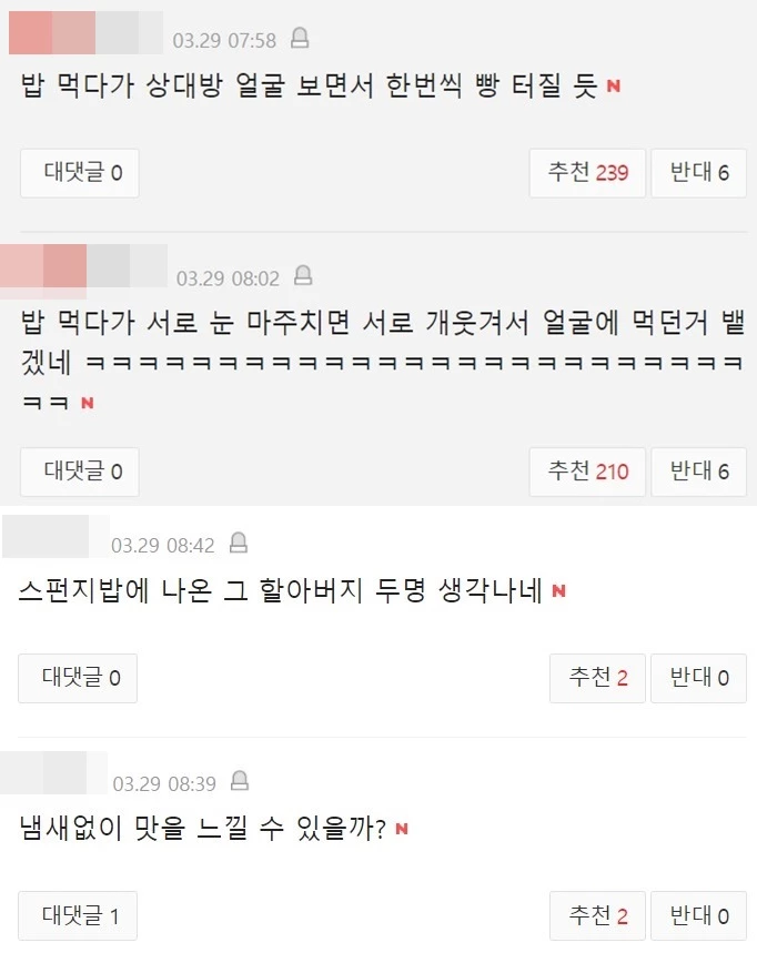 네이트 뉴스