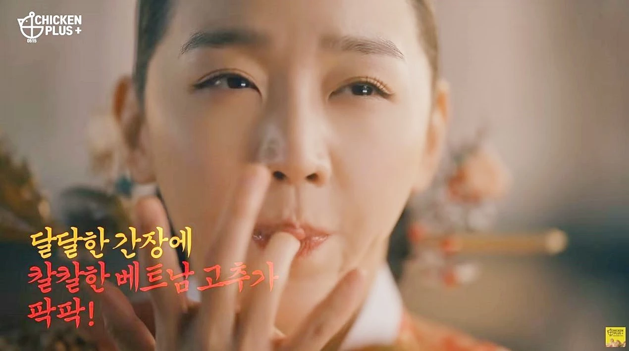 유튜브 '치킨플러스'