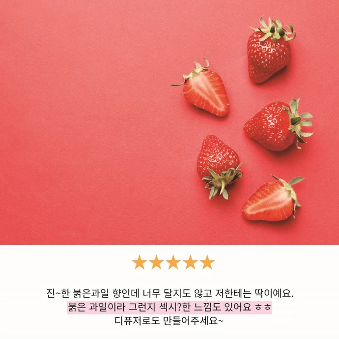 “산딸기, 두손 가득 담고있는 소녀” 선물하고 싶은 달콤 딸기향수
