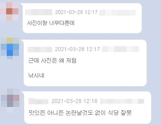 “짜장면 시켰더니 웬…” 사진과 다른 '중국식 짜장면' 배달 논란