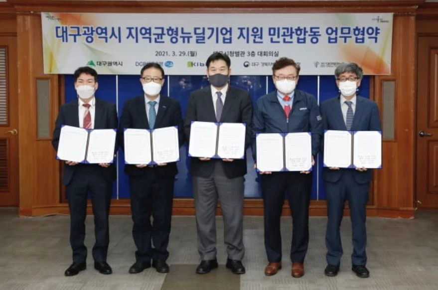 (왼쪽부터) 권대수 대구테크노파크 원장, 정윤모 기보 이사장,홍의락 대구광역시 경제부시장, 임성훈 대구은행장, 김한식 대경중기청장이 협약식 후 기념촬영을 하고 있다. / 사진제겅=기보