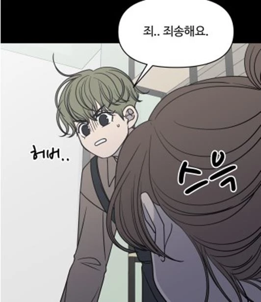 네이버 웹툰 '바른 연애 길잡이'