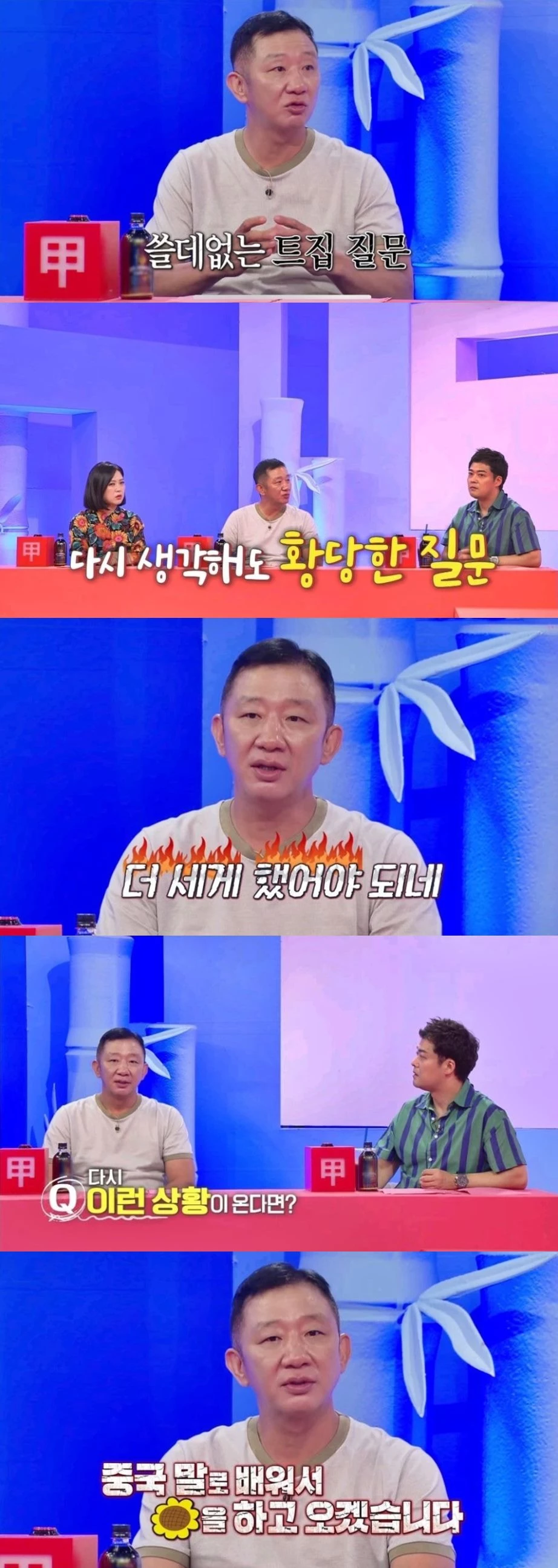 2019년 8월 25일 방송된 SBS '사장님 귀는 당나귀 귀'에 출연한 허재. /KBS2
