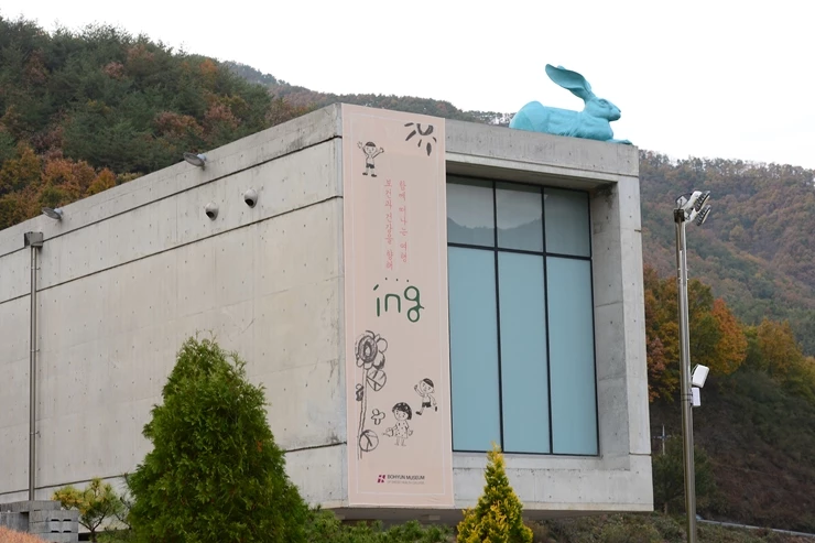 보현박물관, 문화체육관광부 공모사업 2개 부문 선정 / 대구보건대