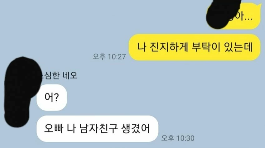 이하 온라인 커뮤니티 인벤