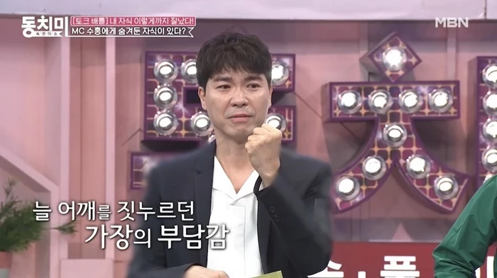 MBN '속풀이쇼 동치미'