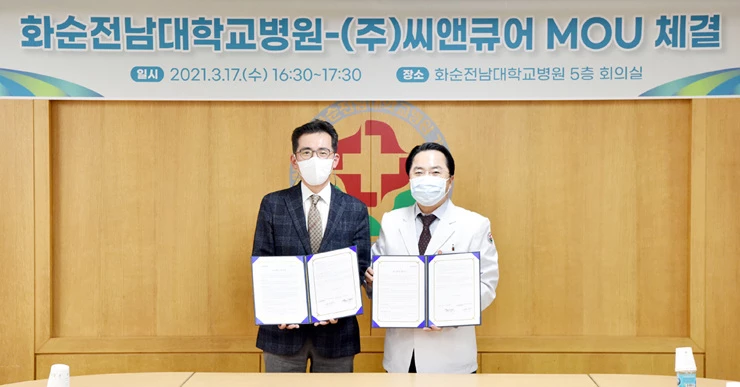 화순전남대병원 신명근 원장(오른쪽)과 원내 바이오 벤처사인 ㈜씨앤큐어 대표이사인 민정준 교수가 방사성 의약품 개발을 위한 MOU를 체결했다.