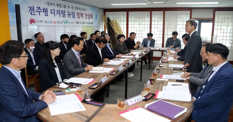 전주시·한컴·LX, 전주형 디지털뉴딜 정책 ‘맞손’  / 전주시