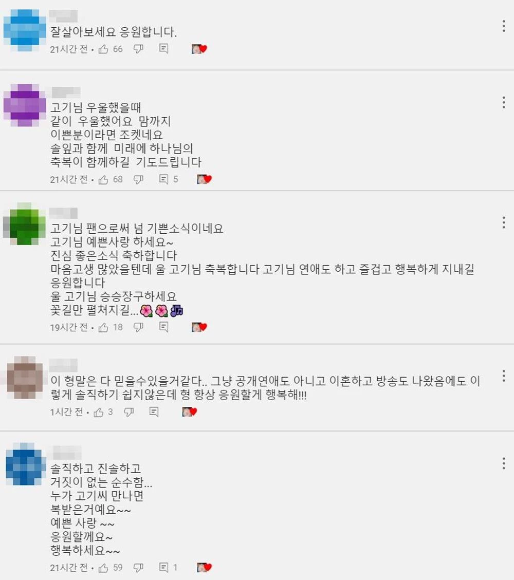 이하 유튜브 '최고기 ENTJ' 댓글 창