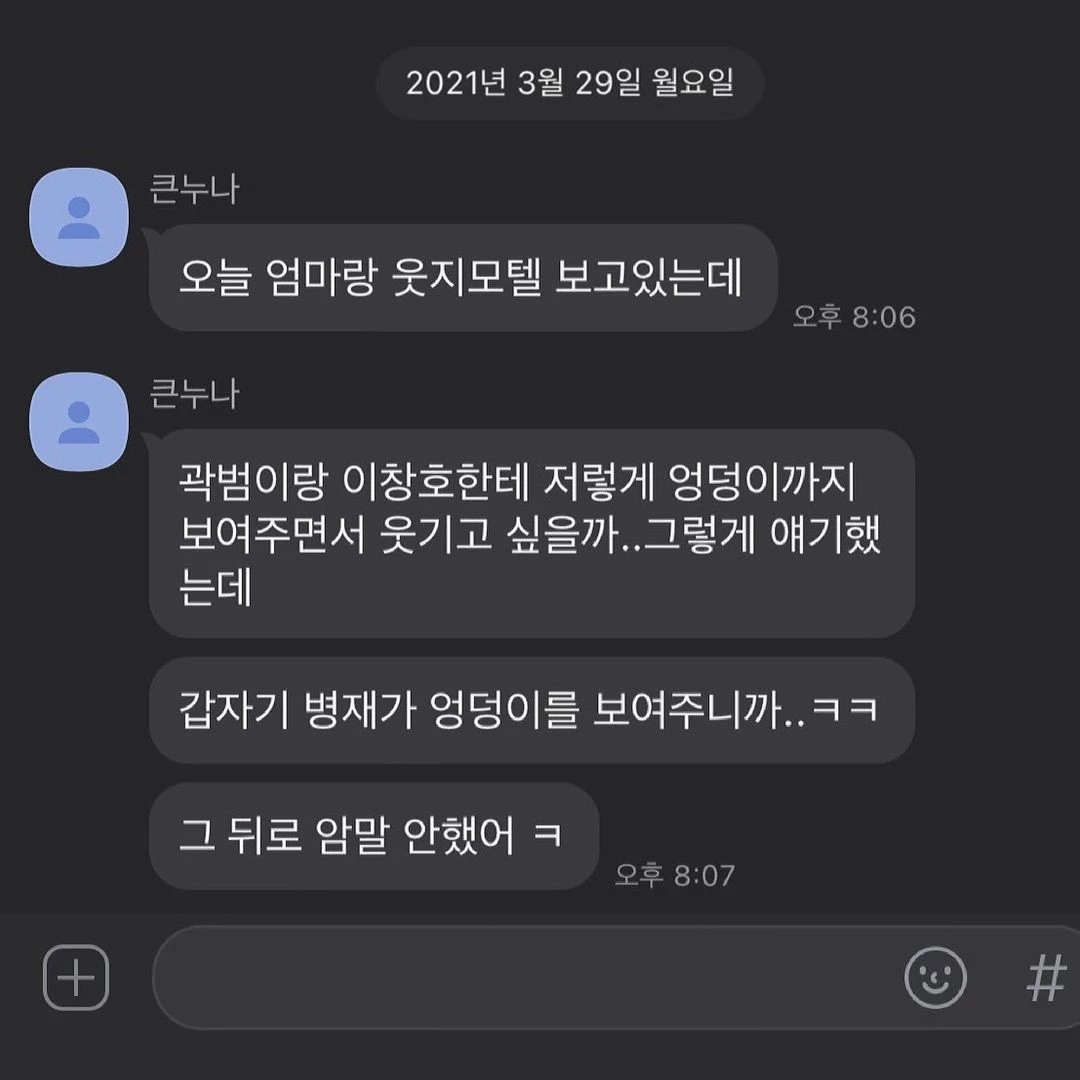 유병재 인스타그램