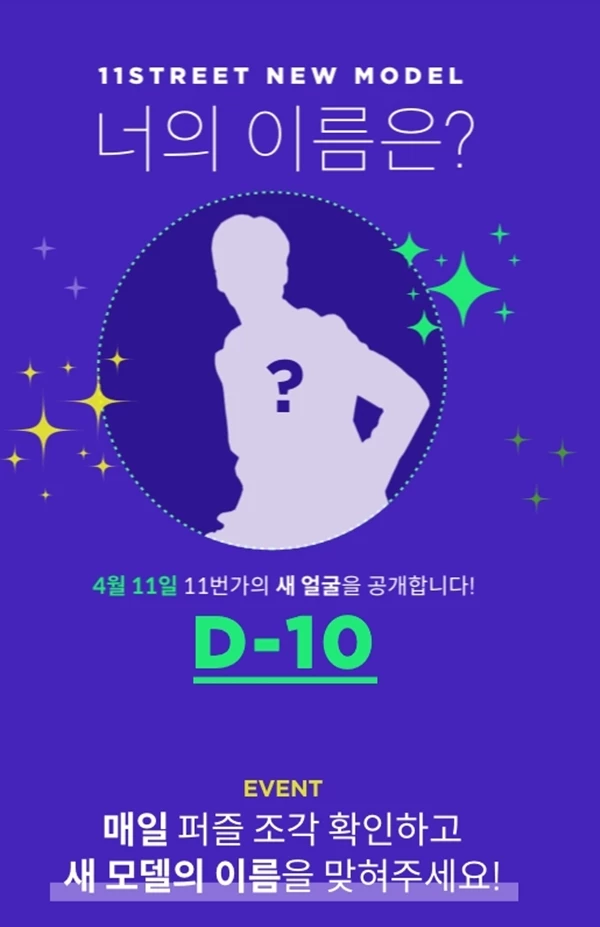 이하 11번가 홈페이지