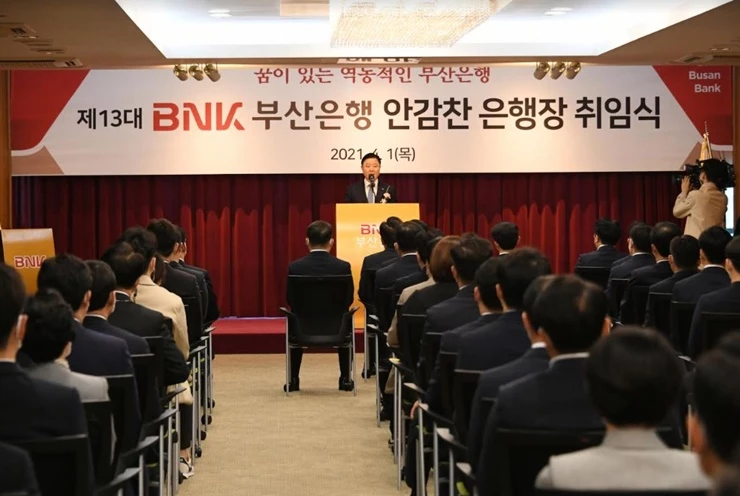 BNK부산은행은 1일(목) 오전, 부산은행 본점 23층 스카이홀에서 제13대 안감찬 은행장의 취임식을 개최했다. / 사진제공=부산은행