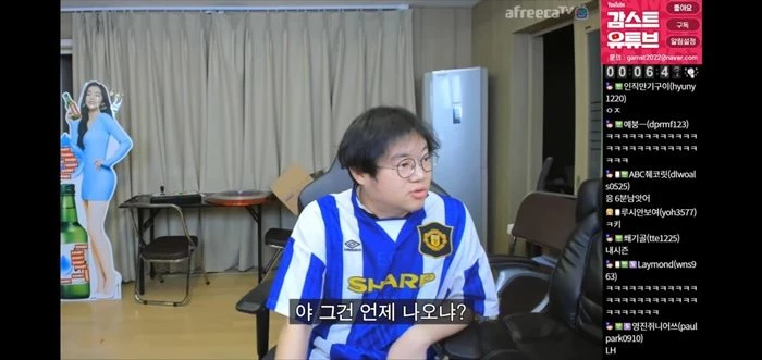이하 유튜브 '감스트GAMST'