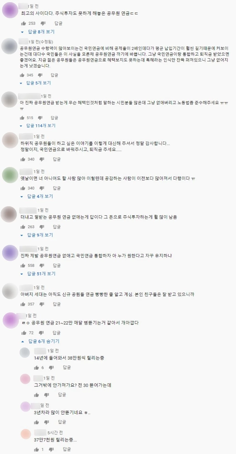 유튜브 '충주시' 댓글 창