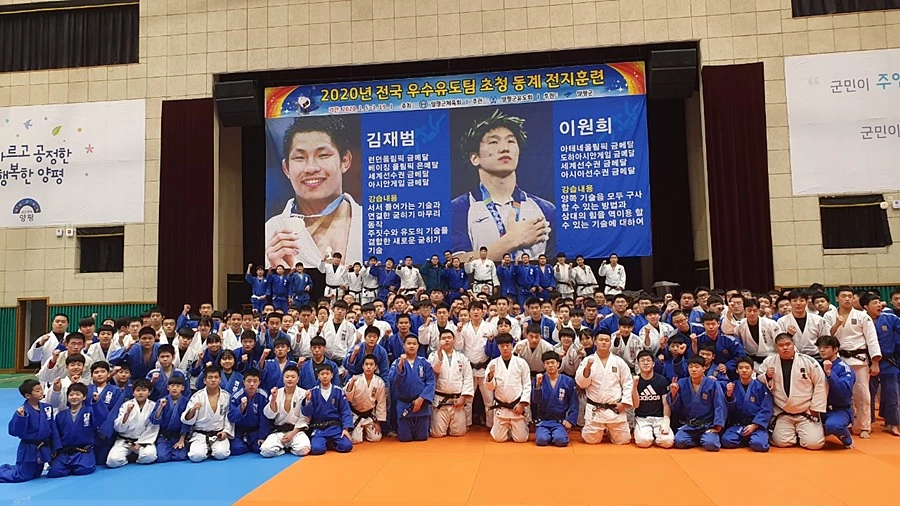 직장운동 경기부 유도부