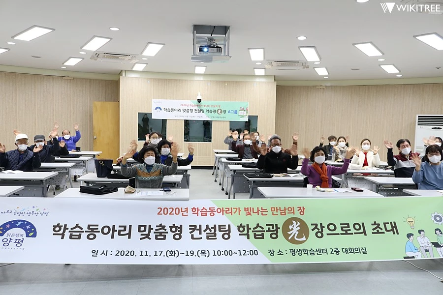 학습동아리 컨설팅 워크숍