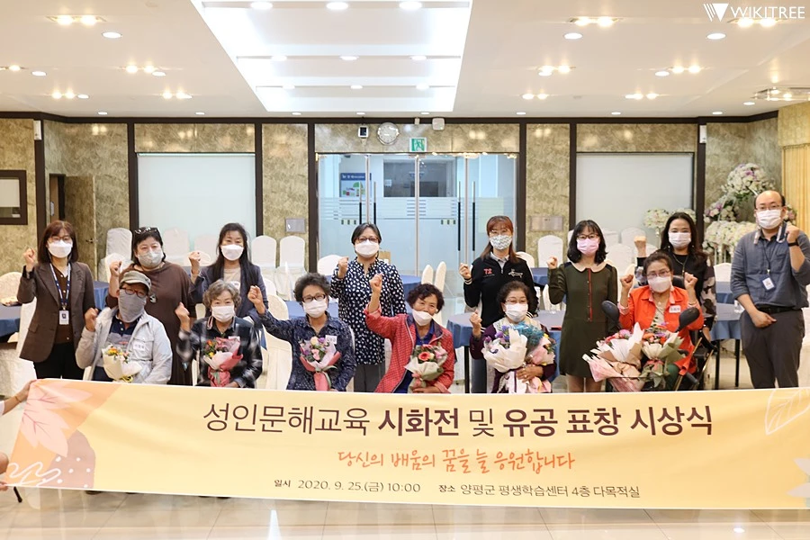 문해교육 시상식