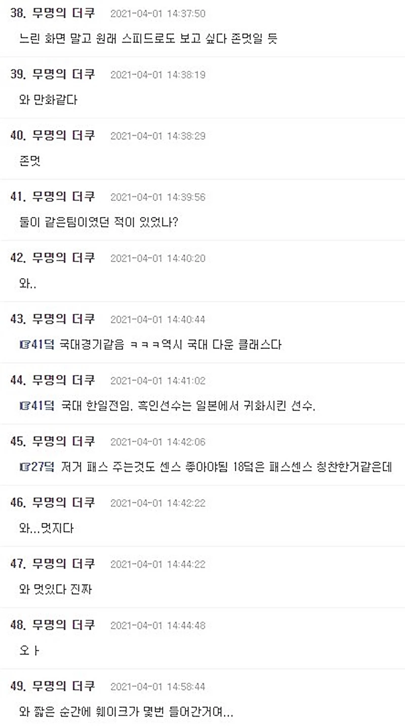 “환상 그 자체…” 허재-현주엽 현역 시절 패스 플레이, 다시 소환됐다 (영상)