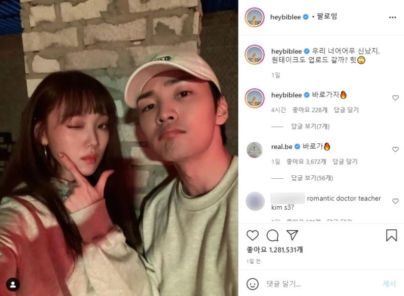 이하 이성경 인스타그램