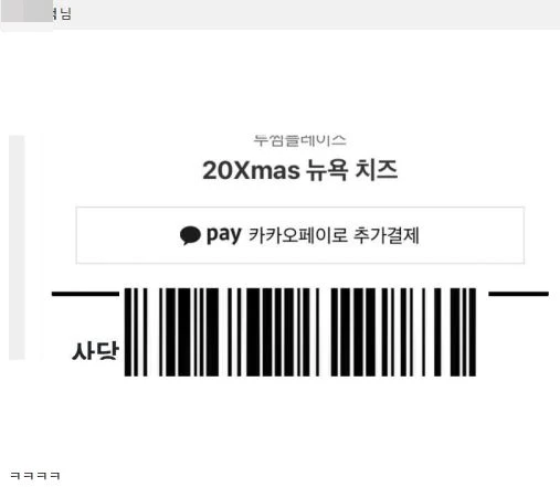 이하 커뮤니티 '클량' 댓글