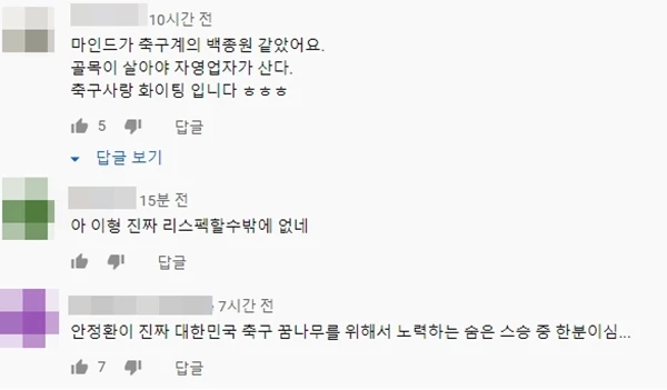 “대놓고 광고하죠” 안정환 '앞광고' 선언에 네티즌들 수긍한 이유