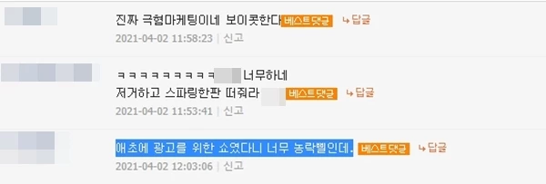 온라인 커뮤니티 와이고수