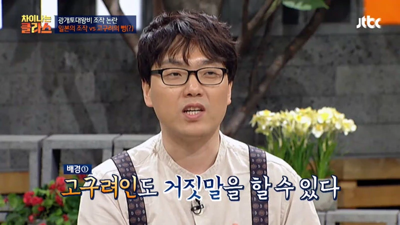 이하 네이버TV, '차이나는 클라스'