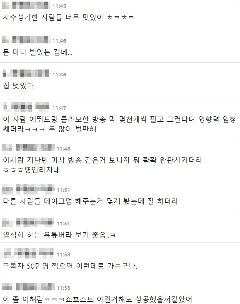 온라인 커뮤니티 '더쿠' 댓글 창