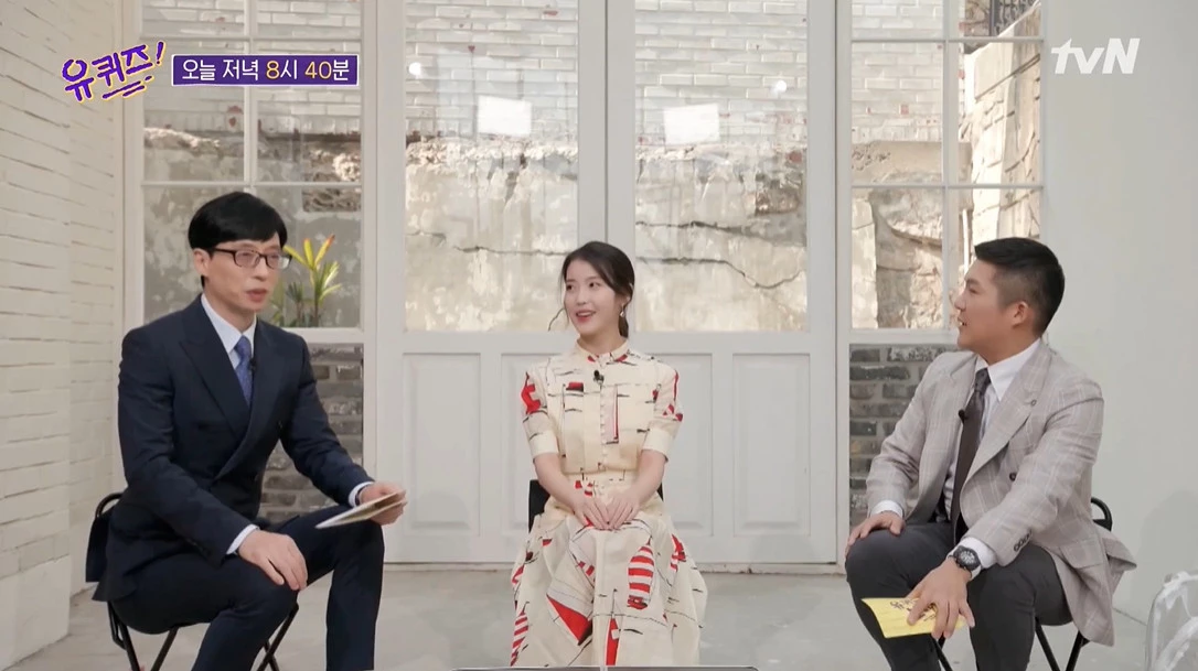 tvN '유퀴즈온더블럭'