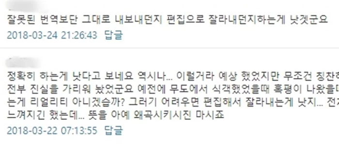 tvN '윤식당2' 시청자 게시판