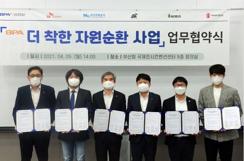 부산항만공사가 5일 식목일을 맞아  ESG 경영에 선도적인 기업들과 해양환경보호 및 기후변화 대응을 위한 ‘부산항 더 착한 자원순환 사업 업무협약’을 체결했다. / 사진제공=이하 부산항만공사