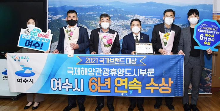 여수시(시장 권오봉)가 ‘제12회 2021 국가브랜드 대상’에서 6년 연속 국제해양관광휴양도시 부문 대상을 수상해 시장실에서 기념촬영을 하고 있다.