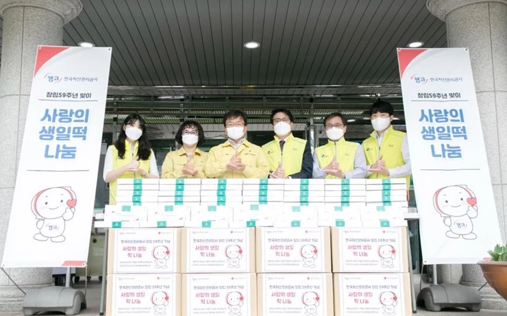 캠코(한국자산관리공사) 직원들이 창립 59주년을 맞아 4월 6일(화) 부산지역 16개 보건소 의료진에게 생일떡 590세트를 전달하고 기념촬영을 하고 있다