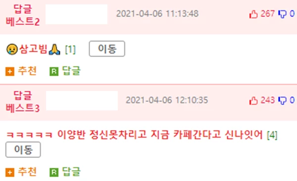 온라인 커뮤니티 웃긴대학